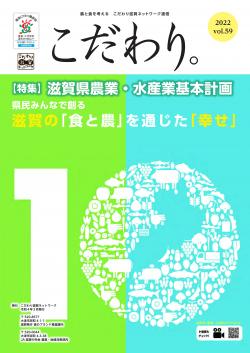 広報誌第59号表紙(別ウィンドウで開く)