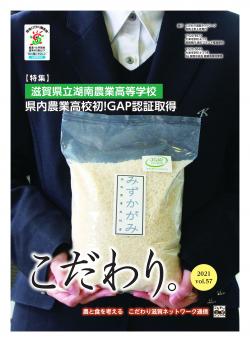 広報誌第57号表紙(別ウィンドウで開く)