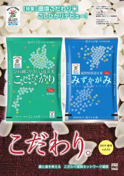 広報誌第53号表紙(別ウィンドウで開く)