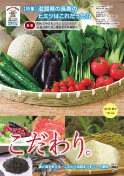 広報誌第52号表紙(別ウィンドウで開く)