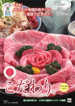 広報誌第51号表紙(別ウィンドウで開く)