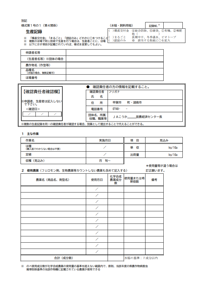 標準様式プレビュー