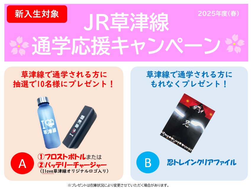 新入生むけ