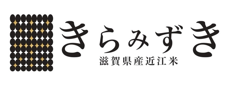 東近江地域「きらみずき」情報