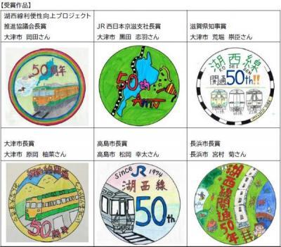 ヘッドマークデザイン受賞作品一覧