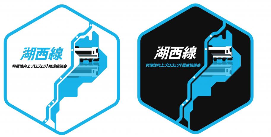 湖西線ロゴマーク1