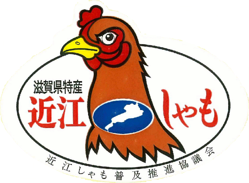 近江しゃもロゴ