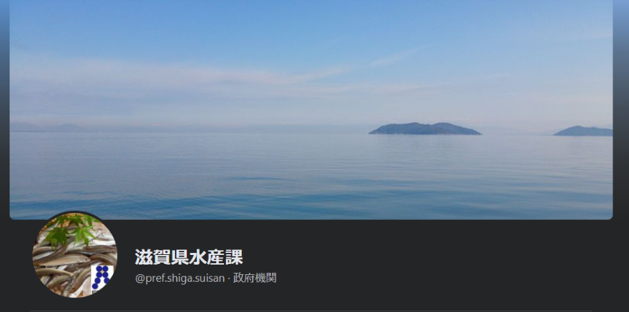 facebook水産課ページ