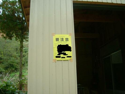 木造作業場