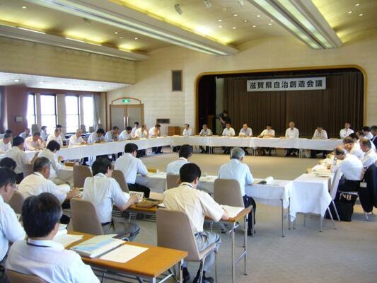 第4回自治創造会議写真