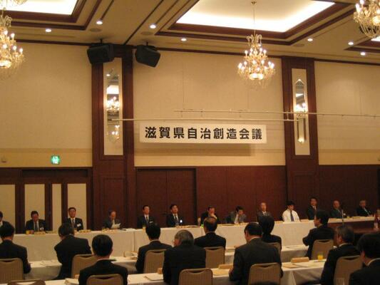 第3回自治創造会議写真