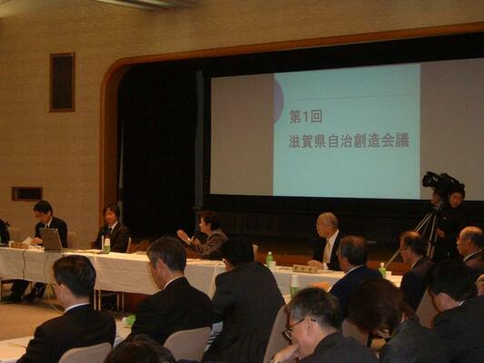 第1回自治創造会議写真