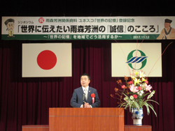 雨森芳洲関係資料ユネスコ「世界の記憶」登録記念シンポジウムに出席