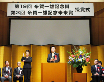 「糸賀一雄記念賞・記念未来賞」の授賞式に出席