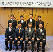 平成29年度滋賀県技能者表彰(おうみの名工)表彰式および平成29年度おうみ若者マイスター認定式に出席2