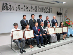 淡海ネットワークセンター設立20周年記念事業
