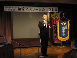 大阪滋賀県人会の江州音頭・納涼ファミリー大会にてご挨拶