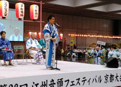 江州音頭フェスティバル京都大会にてご挨拶
