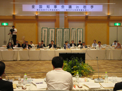全国知事会議