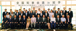 全国知事会議in岩手集合写真