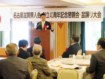 名古屋滋賀県人会創立40周年記念総会後の懇親会・盆踊り大会