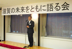 滋賀の未来をともに語る会にてご挨拶