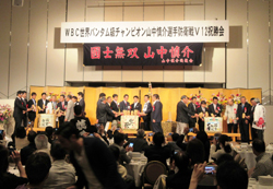 ボクシングの山中慎介選手のWBC世界バンタム級チャンピオンV12防衛祝勝会