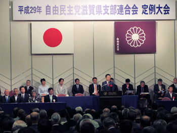 自由民主党滋賀県支部連合会定例大会に来賓として出席