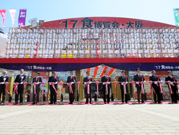 4年に1度開催される日本最大級の食イベント「食博覧会・大阪」の開会式