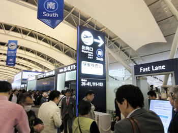 出発前の関西国際空港