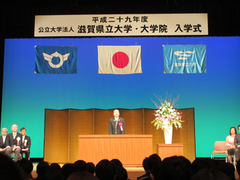 滋賀県立大学・大学院の入学式にて挨拶