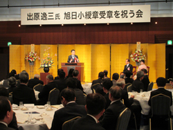 出原逸三氏旭日小綬章受章を祝う会