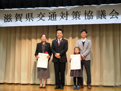 滋賀県交通対策協議会に出席。公募による交通安全スローガンの優秀作品の受賞者の方に表彰状をお贈り。