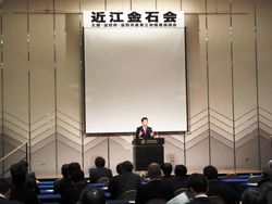 第19回目となる「近江金石会」に出席