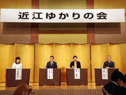 「近江ゆかりの会」に出席