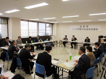 滋賀県いじめ問題対策連絡協議会