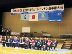 バドミントン選手権大会を観覧する様子