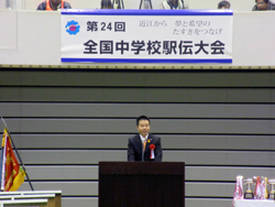 大会にて挨拶をする様子