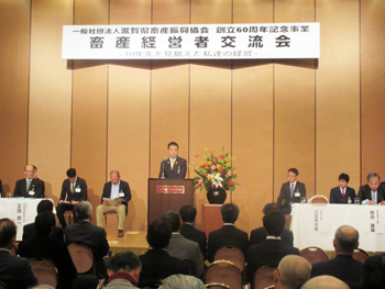 「畜産経営者交流会」に出席