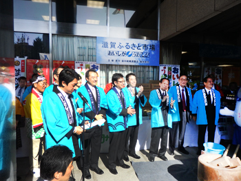 「滋賀ふるさと市場」に出席
