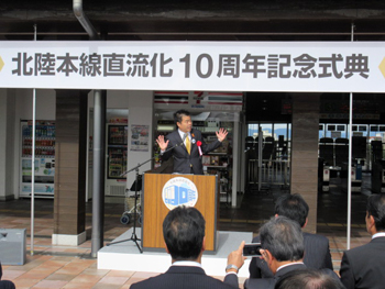 「北陸本線直流化10周年記念式典」に出席