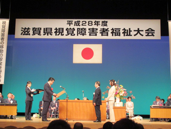 滋賀県視覚障害者福祉大会に出席