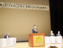 「第15回全国農林水産物直売サミット」の開会式に出席