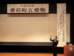 県政の重点的な取組を講演する様子