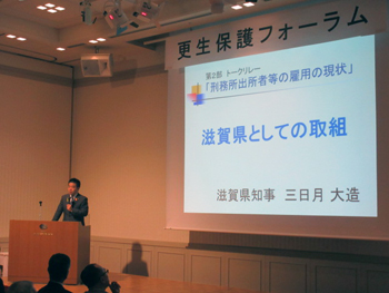 「更正保護フォーラム」に出席