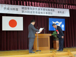 平成28年度建設事業功労知事表彰および第20回滋賀県優良工事表彰に出席