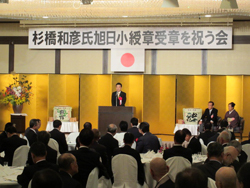 杉橋和彦氏の旭日小綬章受章祝賀会にて挨拶をする様子