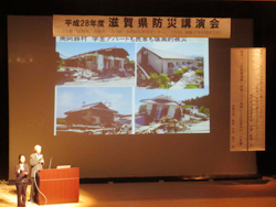 平成28年度滋賀県防災講演会に出席
