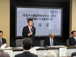 「丹生ダム建設事業の中止に伴う地域整備に係る基本協定」の調印式に出席