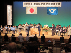滋賀県交通安全推進大会に出席